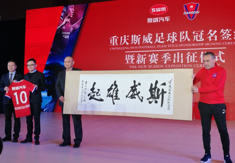 辽宁沈阳战胜重庆斯威，豪取连胜的简单介绍